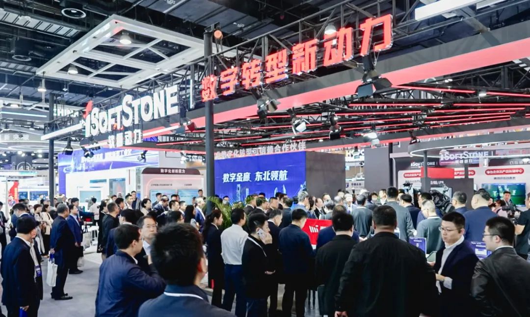新型産業(yè)化を後押し iSoftStone が 2023 年グローバル インダストリアル インターネット カンファレンスに登場