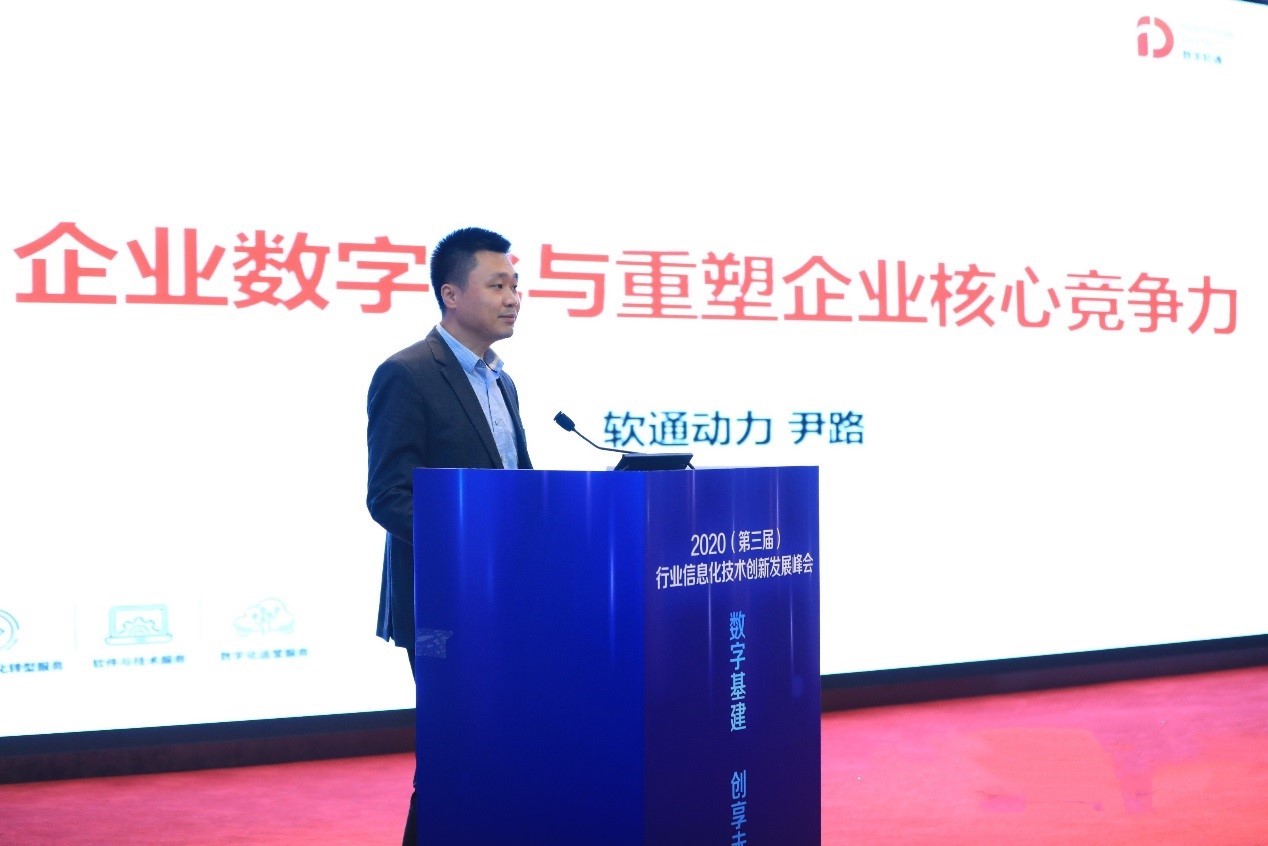 軟通動(dòng)力：以端到端的數(shù)字化轉(zhuǎn)型服務(wù) 重塑企業(yè)核心競(jìng)爭(zhēng)力