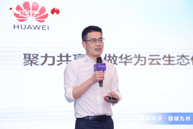 同舟共濟(jì) 踏破九州丨軟通動(dòng)力-華為云渠道伙伴招募“戰(zhàn)火燃燒”