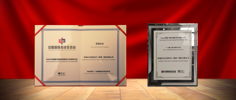 杭州服博會(huì)：軟通動(dòng)力以客戶價(jià)值創(chuàng)造為中心，夯實(shí)數(shù)字服務(wù)能力