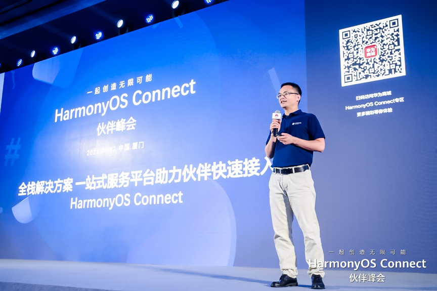 HarmonyOS Connect伙伴峰會(huì)： 軟通動(dòng)力與生態(tài)伙伴一起創(chuàng)造無(wú)限可能
