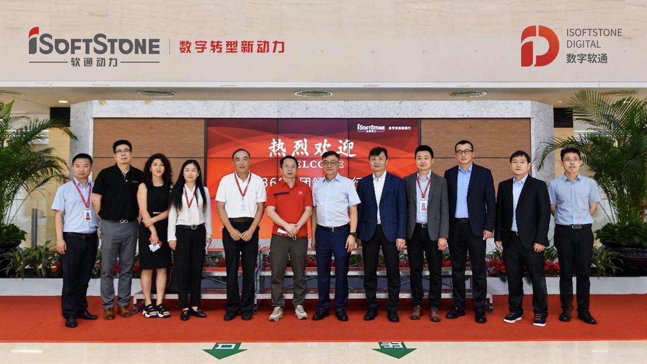 軟通動力與360集團達成戰略合作  推動數字安全新跨越