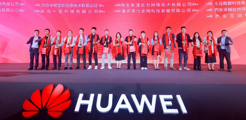 華為中國合作伙伴大會2023 | 軟通動力榮膺華為“一路同行云總經(jīng)銷商”