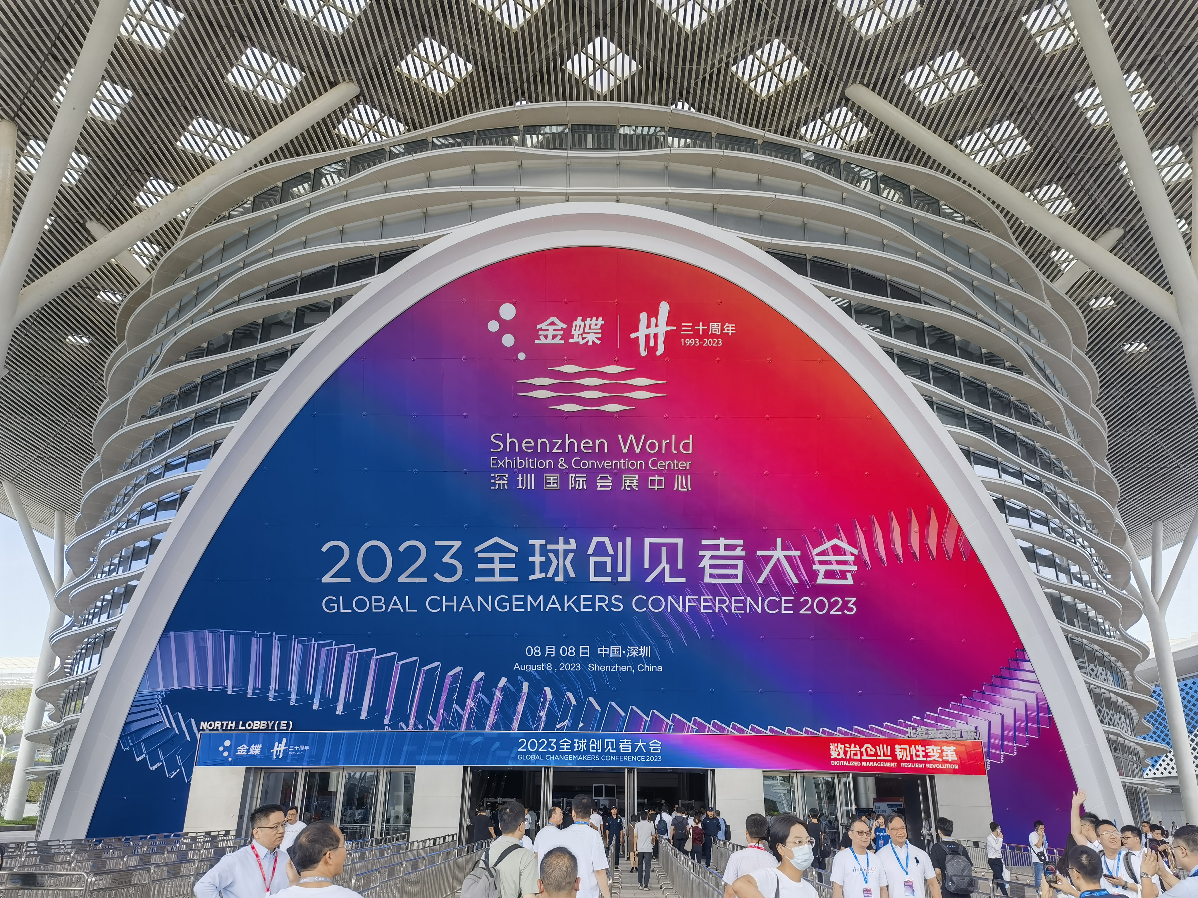 生態(tài)融合 數(shù)治變革 | 軟通動(dòng)力出席金蝶2023全球創(chuàng)見者大會(huì)