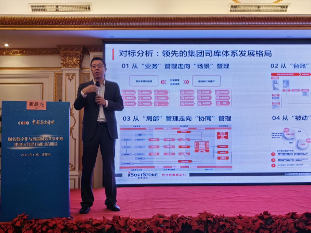 軟通動力與中國總會計師協會再度攜手助力央企財務數智化建設