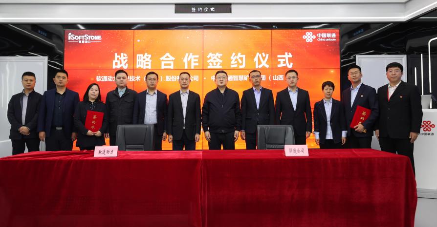 攜手共建智慧礦山 軟通動力與中國聯通礦山軍團簽署戰略合作協議