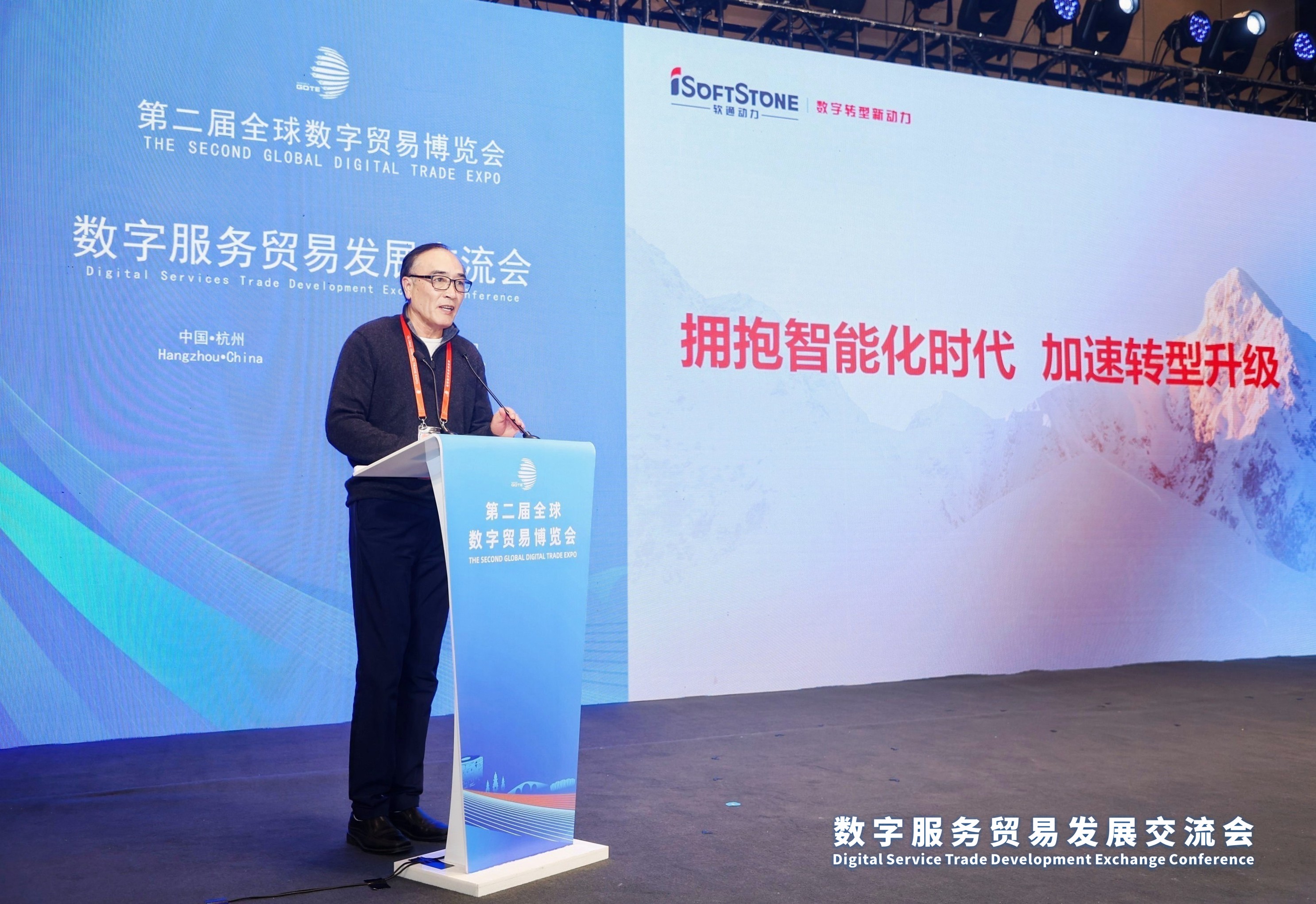 軟通動力彭強：擁抱智能化時代 加速轉型升級
