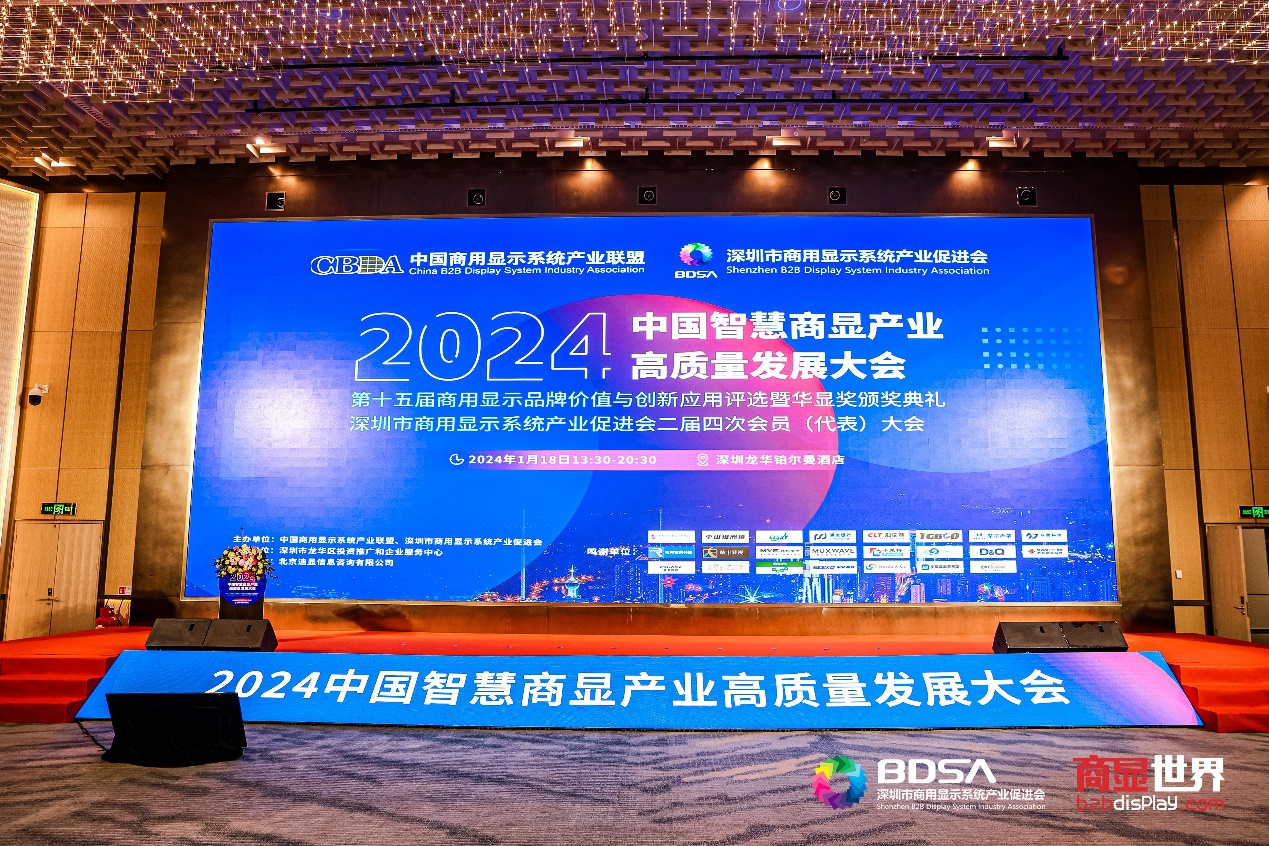 共榮商顯開源生態(tài) 軟通動力子公司鴻湖萬聯(lián)亮相2024中國智慧商顯產(chǎn)業(yè)高質(zhì)量發(fā)展大會