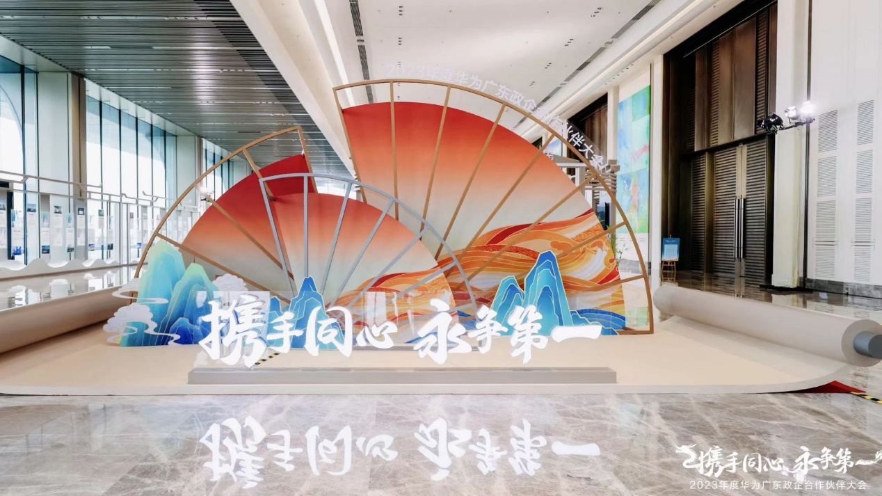 軟通動力攜手華為廣東政企，共筑園區業務新篇章