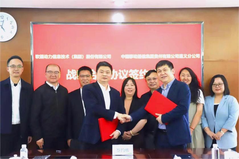 軟通動(dòng)力與貴州移動(dòng)遵義分公司達(dá)成戰(zhàn)略合作 進(jìn)一步深化運(yùn)營(yíng)商業(yè)務(wù)布局