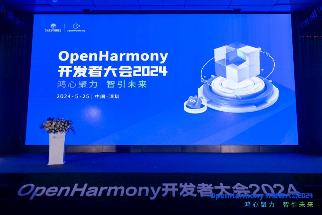 榮膺多項(xiàng)榮譽(yù)！軟通動(dòng)力助陣OpenHarmony開(kāi)發(fā)者大會(huì)2024成功舉辦 