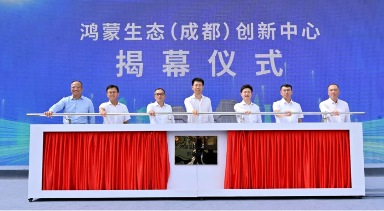 共赴鴻蒙山海，軟通動力出席鴻蒙生態（成都）創新中心揭幕儀式