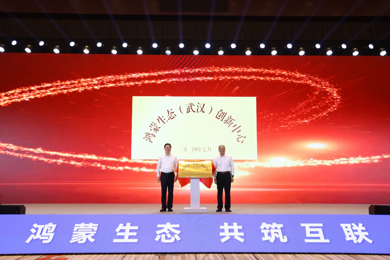 共赴鴻蒙星辰山海 | 軟通動(dòng)力子公司鴻湖萬(wàn)聯(lián)參與揭幕中部首個(gè)鴻蒙生態(tài)創(chuàng)新中心