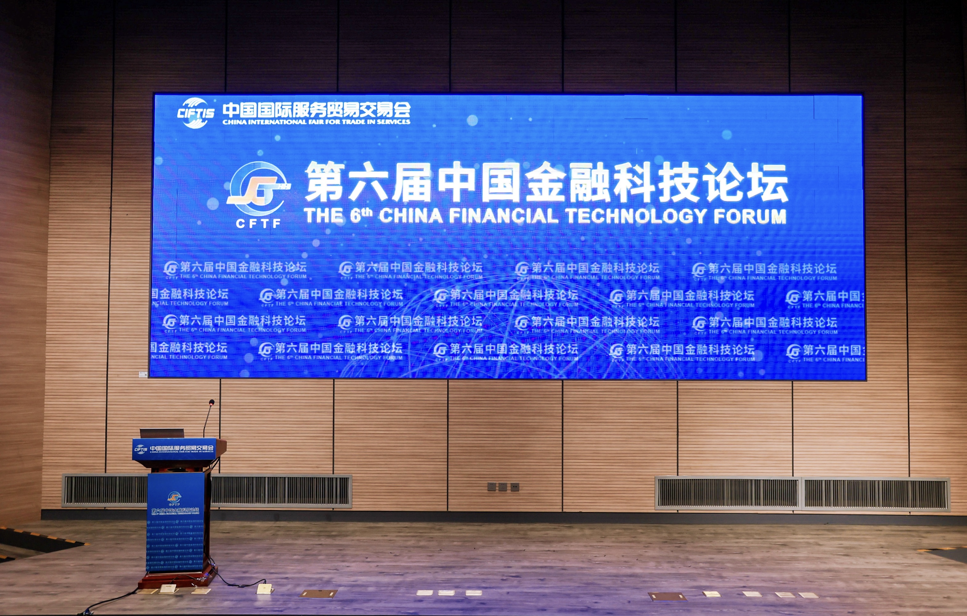 GenAI＋金融 | 軟通動力受邀出席2024服貿(mào)會第六屆中國金融科技論壇