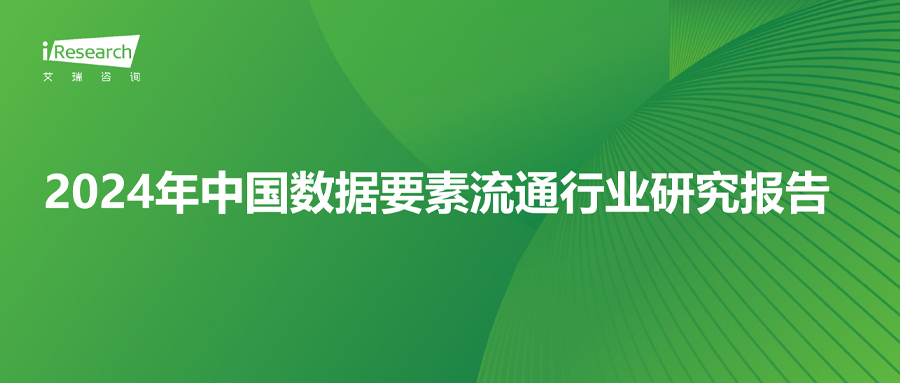軟通動力入圍“數據要素流通卓越者”，助推數字經濟繁榮發展