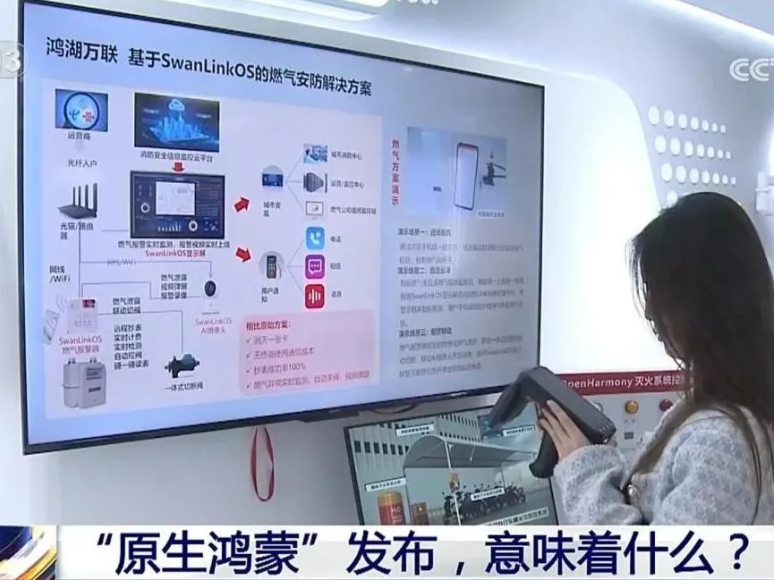 原生鴻蒙發(fā)布！軟通動(dòng)力子公司鴻湖萬(wàn)聯(lián)智能成果獲媒體報(bào)道關(guān)注