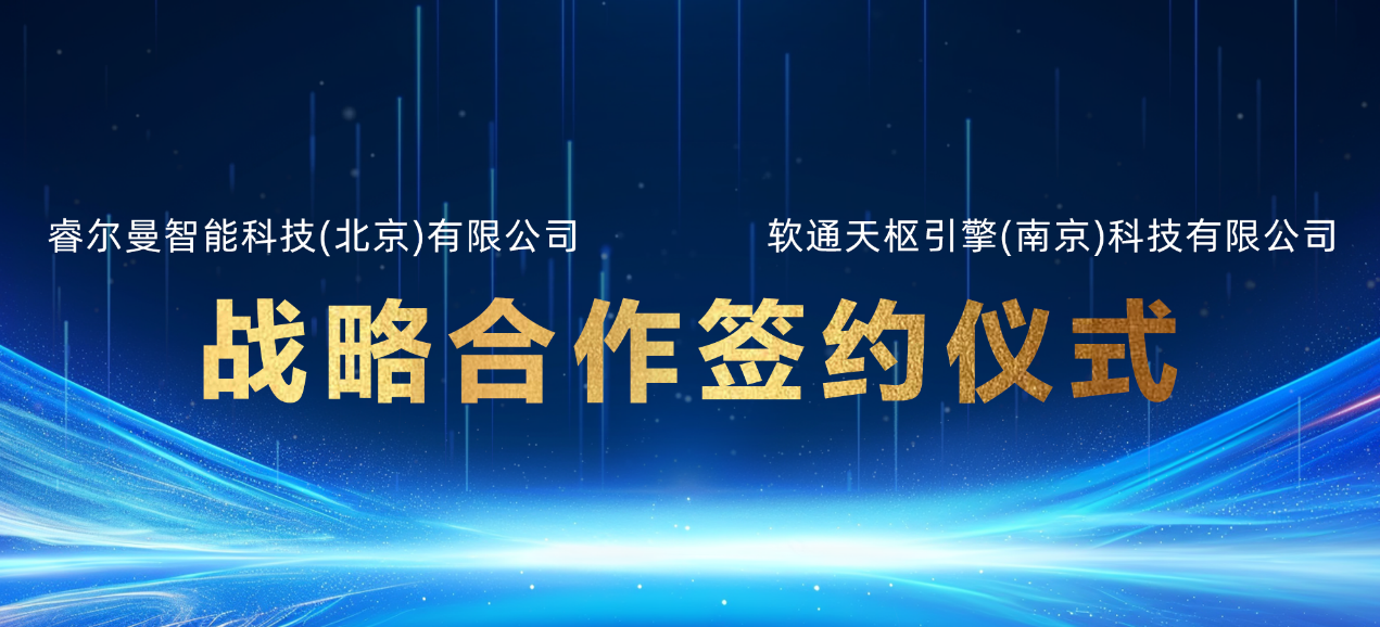 軟通天樞推出多款復(fù)合機(jī)器人和天匯Phyxis具身智能平臺(tái)