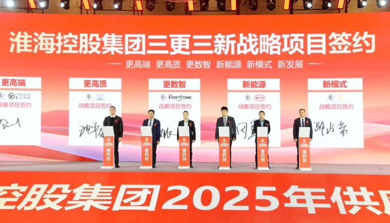 軟通動(dòng)力與淮海控股集團(tuán)達(dá)成戰(zhàn)略合作，重構(gòu)二/三輪車行業(yè)智慧出行
