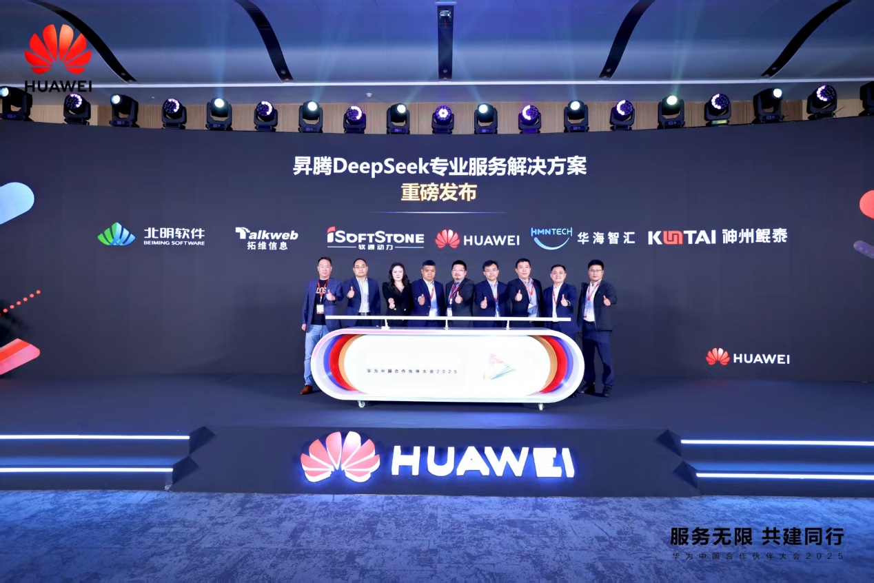 軟通動力發布六大聯合解決方案，攜手伙伴加速行業數智化